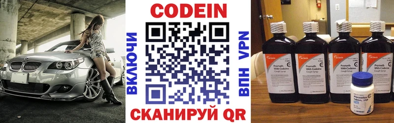купить закладку  Канаш  Кодеин напиток Lean (лин) 