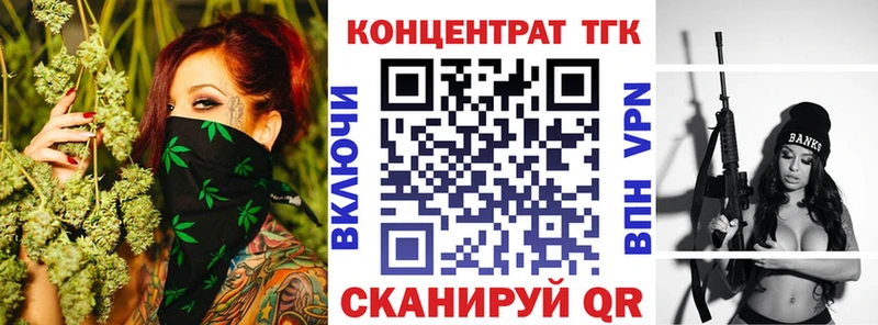 Дистиллят ТГК Wax Канаш